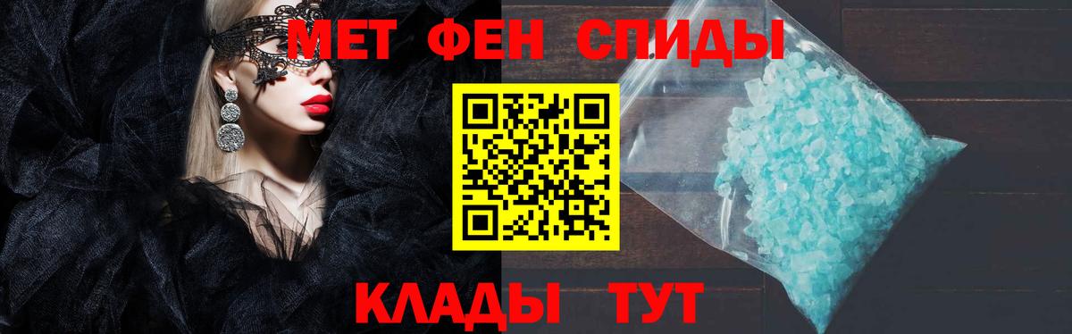Пенза  АМФЕТАМИН Premium  АМФЕТАМИН  Вход с VPN 