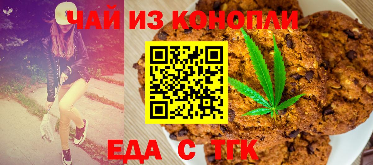 Пенза  Cannafood конопля  Вход с VPN 