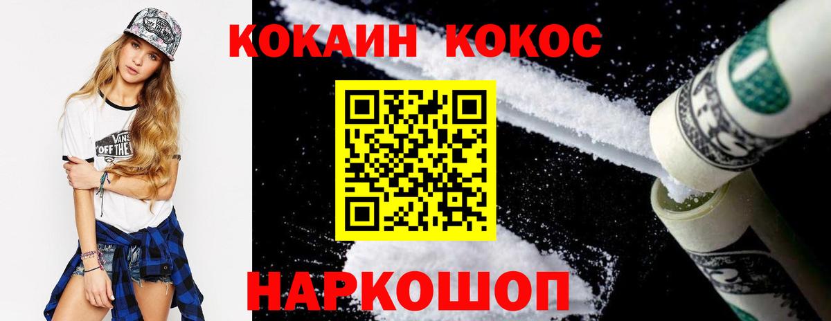 Кокаин Боливия  КОКАИН  КОКАИН Перу  Пенза  Вход с VPN 