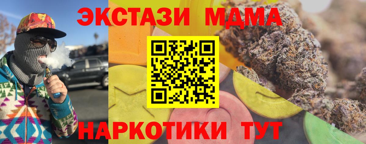 ЭКСТАЗИ таблы  Экстази  ЭКСТАЗИ 280 MDMA  Пенза  Вход с VPN 