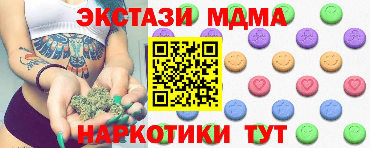 Экстази 280мг Пенза