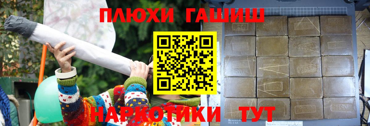 Гашиш Cannabis  Гашиш  Пенза  Вход с VPN 