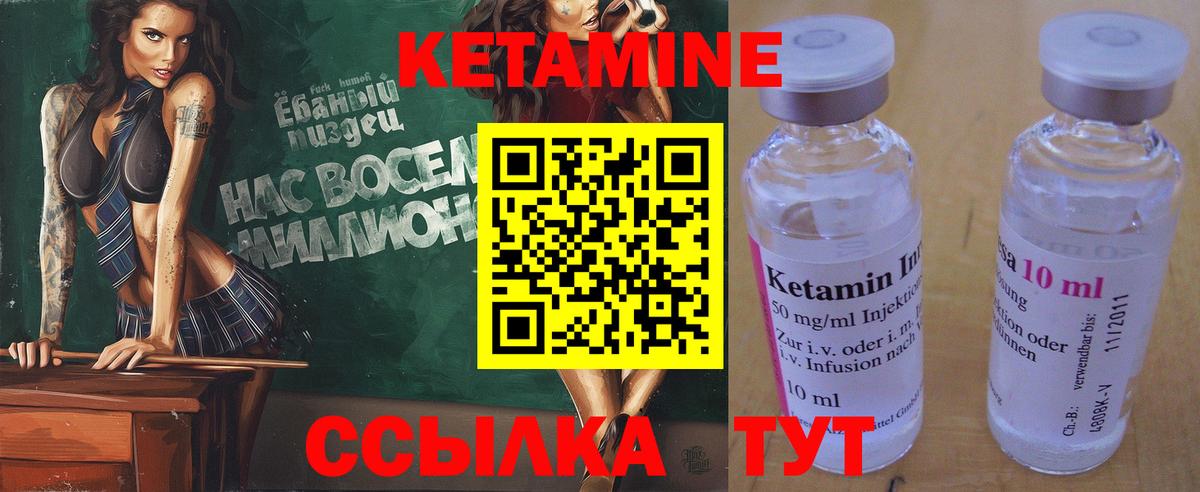 КЕТАМИН ketamine Пенза
