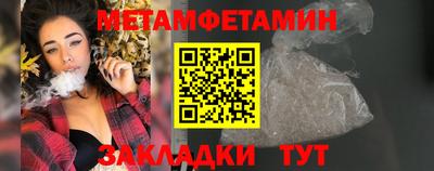 метамфетамин Пыть-Ях