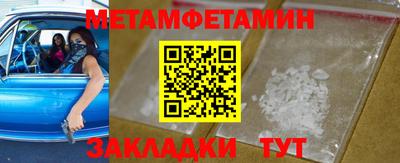 метамфетамин Пыть-Ях