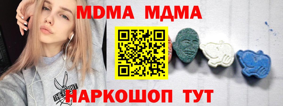 МДМА молли  МДМА кристаллы  Вход с VPN  Пенза 