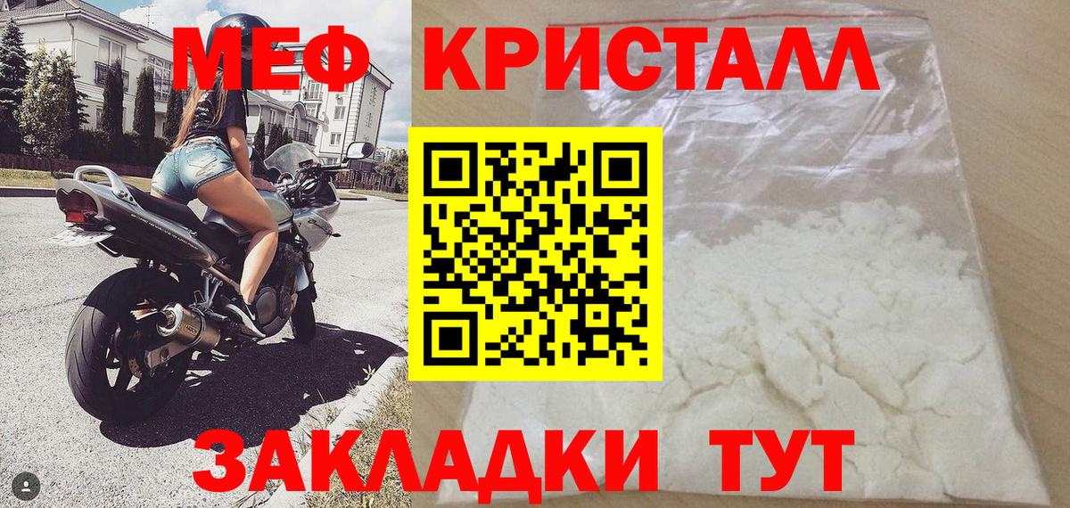 Меф Пенза