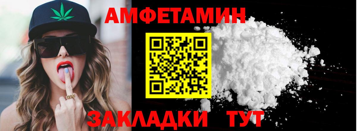Пенза  МЕТАМФЕТАМИН Декстрометамфетамин 99.9%  Вход с VPN 