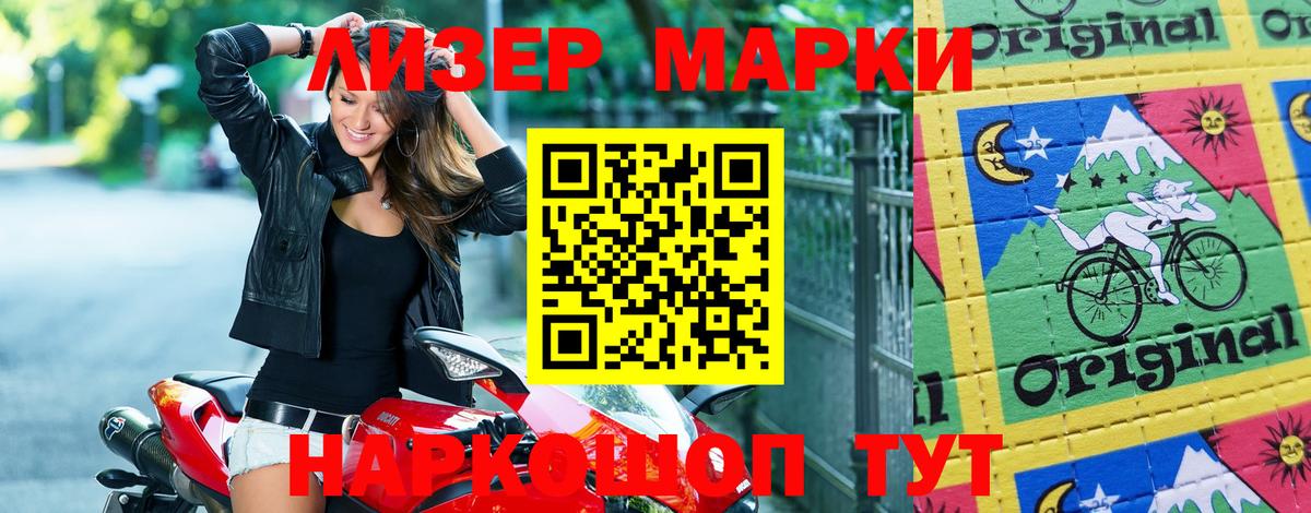 Наркотические марки  купить закладку  Пенза  Наркотические марки 1,8мг  Вход с VPN 