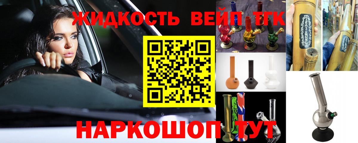 Дистиллят ТГК вейп с тгк Пенза