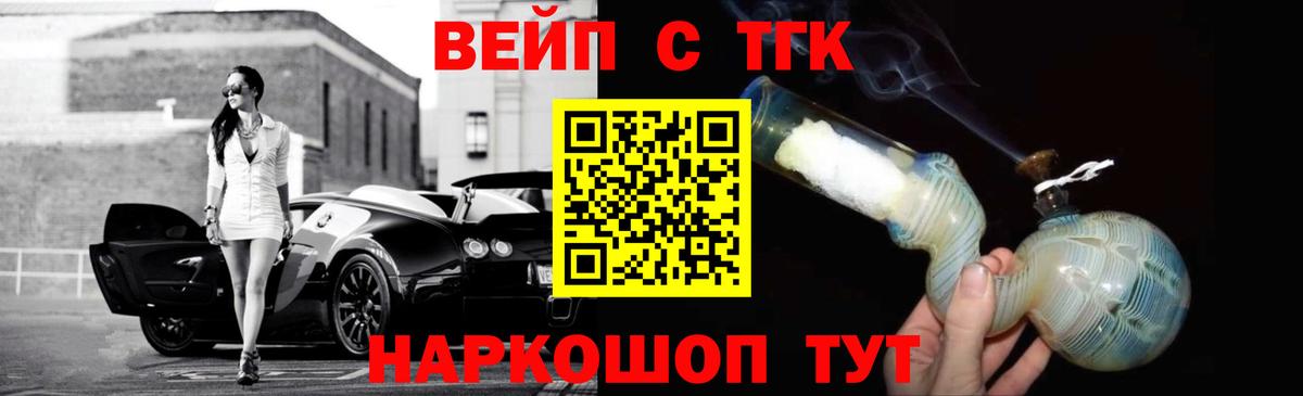 Дистиллят ТГК Wax  ТГК THC oil  Пенза  Вход с VPN 